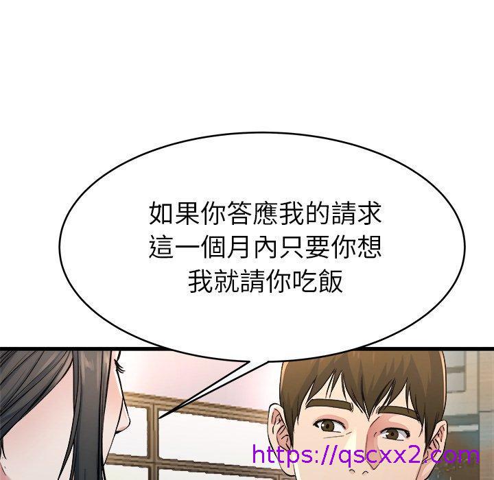 《单亲老爸不好当》漫画最新章节单亲老爸不好当-第 19 话免费下拉式在线观看章节第【38】张图片