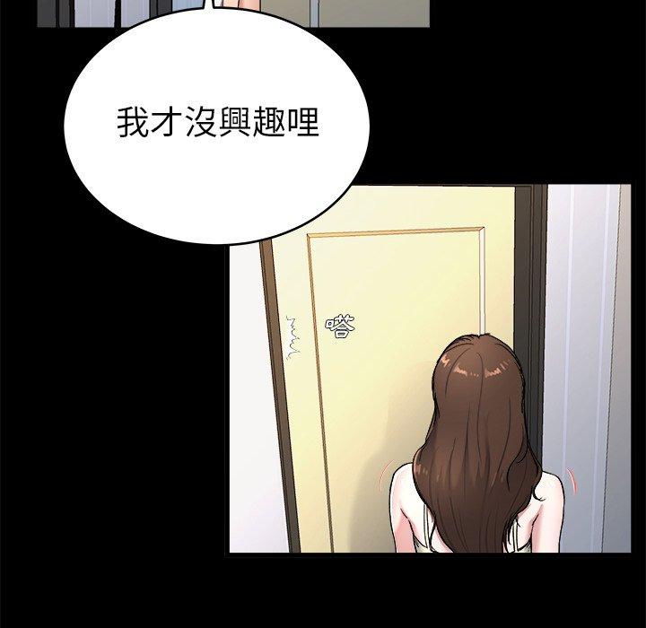 《单亲老爸不好当》漫画最新章节单亲老爸不好当-第 20 话免费下拉式在线观看章节第【53】张图片