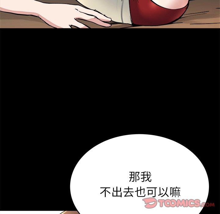 《单亲老爸不好当》漫画最新章节单亲老爸不好当-第 20 话免费下拉式在线观看章节第【15】张图片