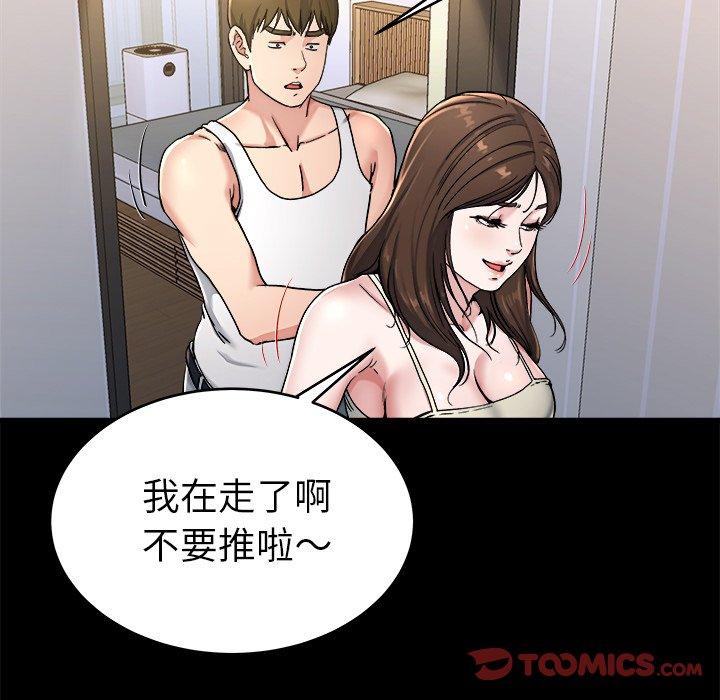 《单亲老爸不好当》漫画最新章节单亲老爸不好当-第 20 话免费下拉式在线观看章节第【47】张图片