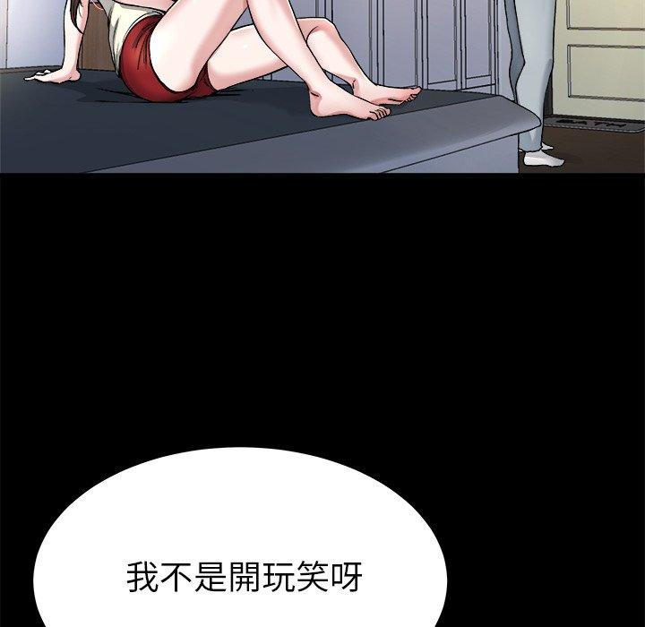 《单亲老爸不好当》漫画最新章节单亲老爸不好当-第 20 话免费下拉式在线观看章节第【41】张图片