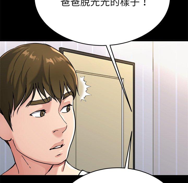 《单亲老爸不好当》漫画最新章节单亲老爸不好当-第 20 话免费下拉式在线观看章节第【56】张图片