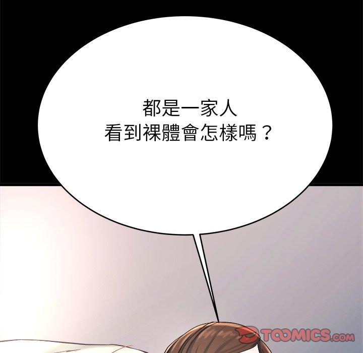 《单亲老爸不好当》漫画最新章节单亲老爸不好当-第 20 话免费下拉式在线观看章节第【23】张图片