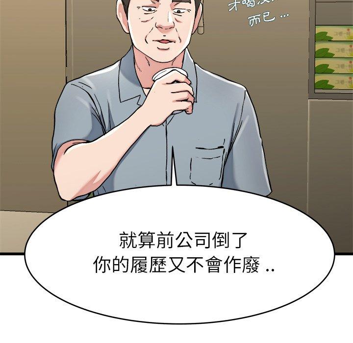 《单亲老爸不好当》漫画最新章节单亲老爸不好当-第 21 话免费下拉式在线观看章节第【32】张图片