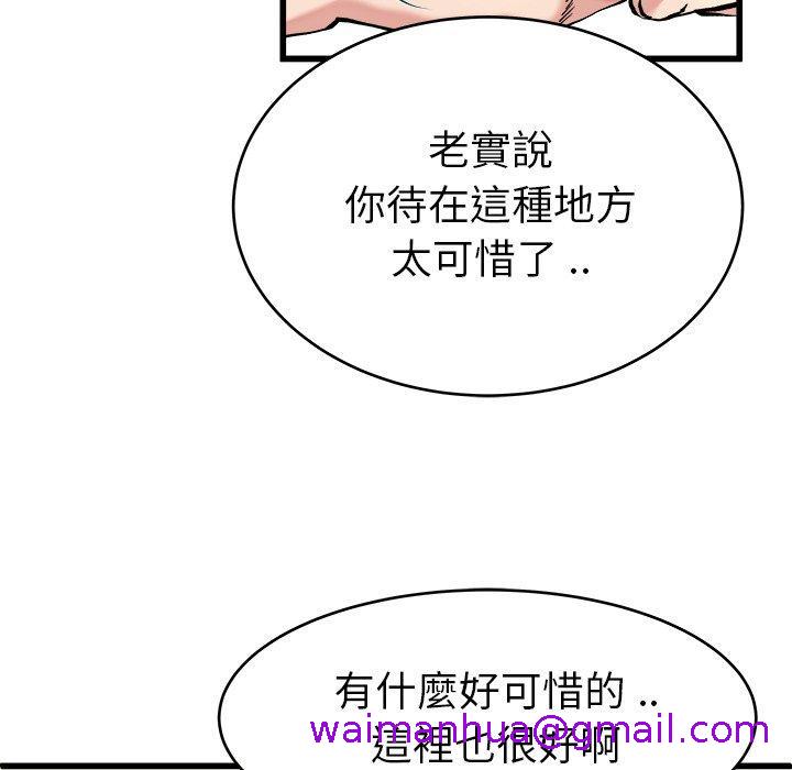 《单亲老爸不好当》漫画最新章节单亲老爸不好当-第 21 话免费下拉式在线观看章节第【34】张图片