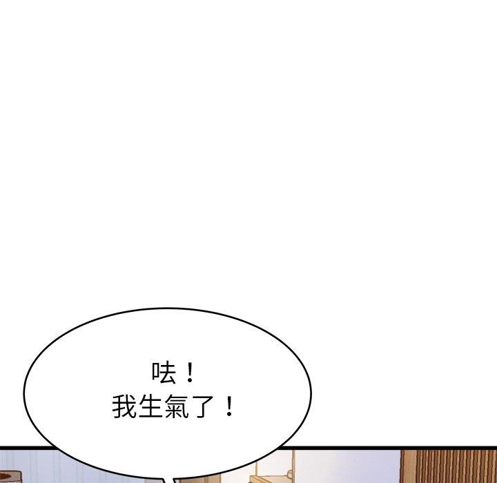 《单亲老爸不好当》漫画最新章节单亲老爸不好当-第 21 话免费下拉式在线观看章节第【68】张图片