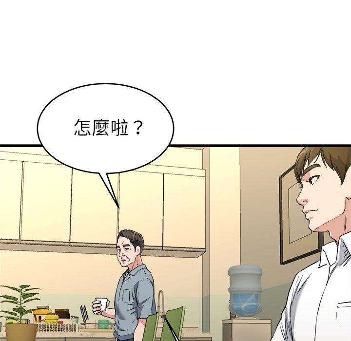 《单亲老爸不好当》漫画最新章节单亲老爸不好当-第 21 话免费下拉式在线观看章节第【8】张图片