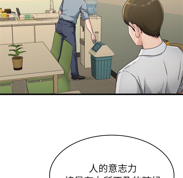 《单亲老爸不好当》漫画最新章节单亲老爸不好当-第 21 话免费下拉式在线观看章节第【40】张图片