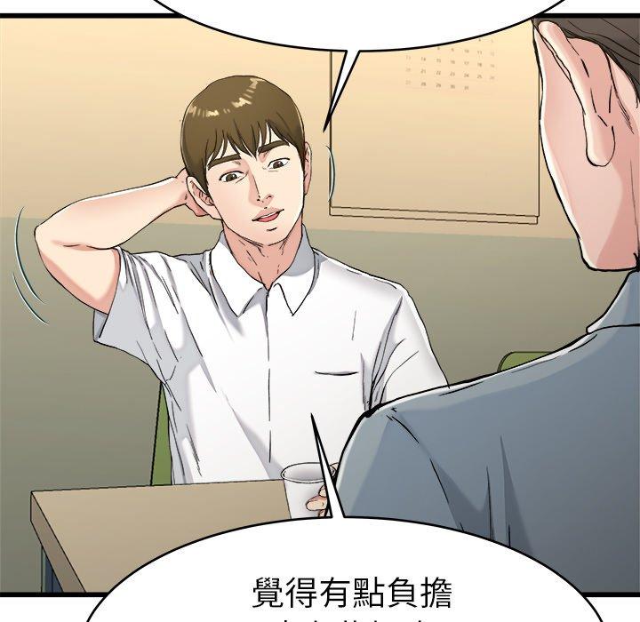 《单亲老爸不好当》漫画最新章节单亲老爸不好当-第 21 话免费下拉式在线观看章节第【20】张图片