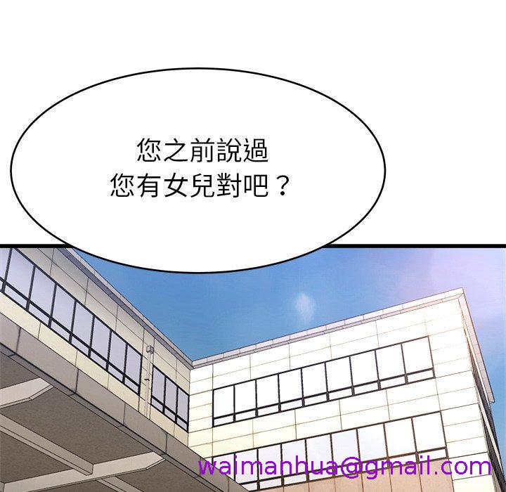 《单亲老爸不好当》漫画最新章节单亲老爸不好当-第 21 话免费下拉式在线观看章节第【2】张图片