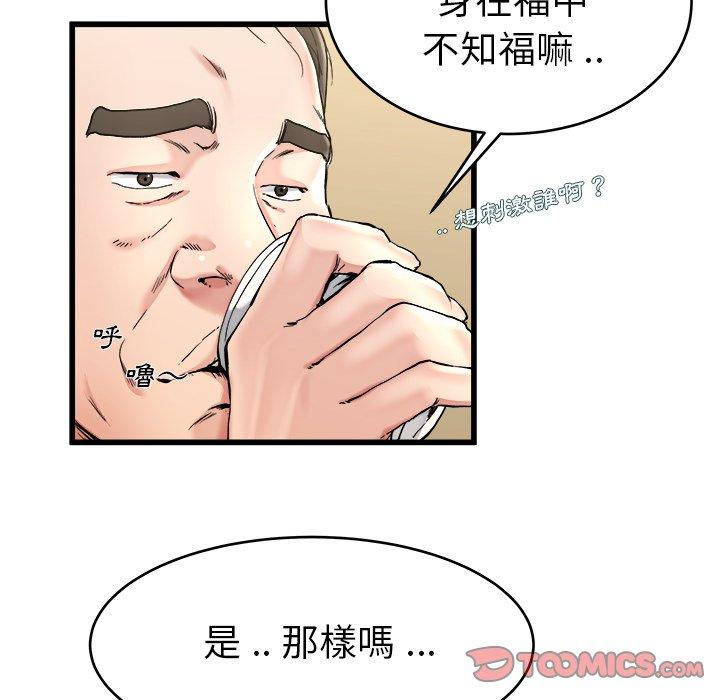 《单亲老爸不好当》漫画最新章节单亲老爸不好当-第 21 话免费下拉式在线观看章节第【23】张图片