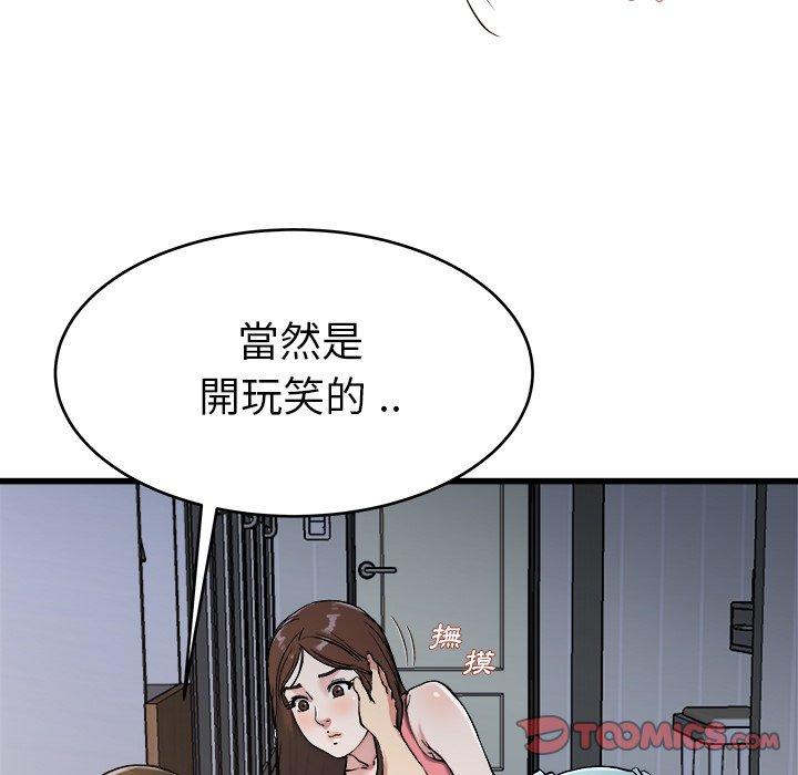 《单亲老爸不好当》漫画最新章节单亲老爸不好当-第 21 话免费下拉式在线观看章节第【65】张图片