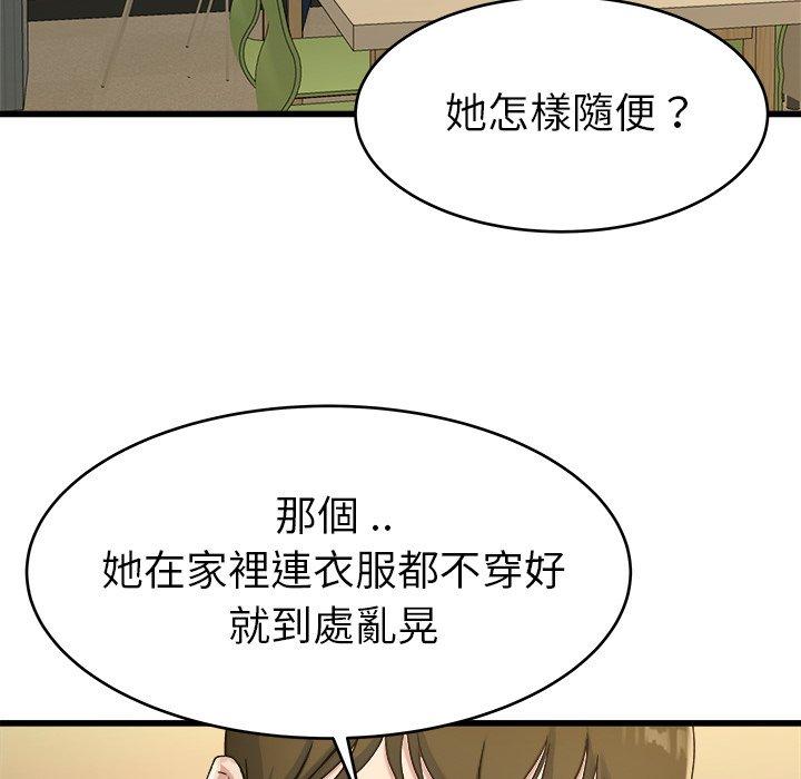 《单亲老爸不好当》漫画最新章节单亲老爸不好当-第 21 话免费下拉式在线观看章节第【16】张图片