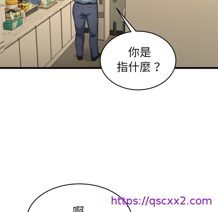 《单亲老爸不好当》漫画最新章节单亲老爸不好当-第 21 话免费下拉式在线观看章节第【6】张图片