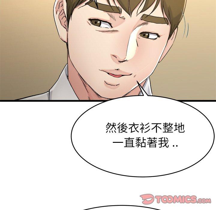 《单亲老爸不好当》漫画最新章节单亲老爸不好当-第 21 话免费下拉式在线观看章节第【17】张图片