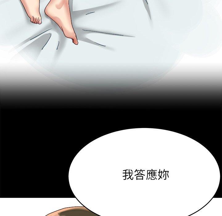 《单亲老爸不好当》漫画最新章节单亲老爸不好当-第 22 话免费下拉式在线观看章节第【67】张图片