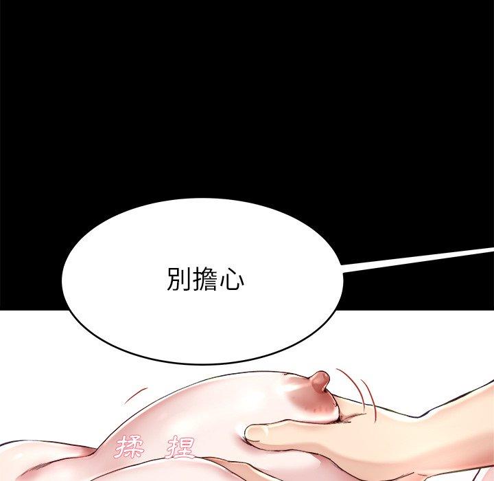 《单亲老爸不好当》漫画最新章节单亲老爸不好当-第 22 话免费下拉式在线观看章节第【3】张图片