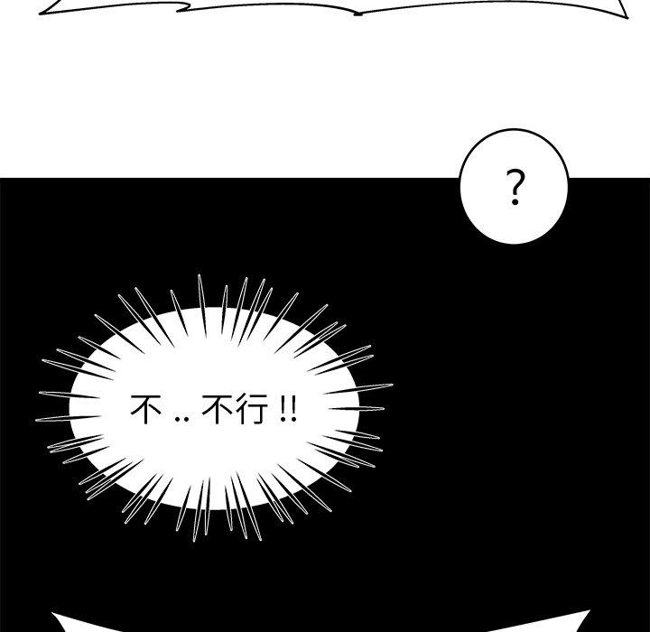 《单亲老爸不好当》漫画最新章节单亲老爸不好当-第 22 话免费下拉式在线观看章节第【76】张图片