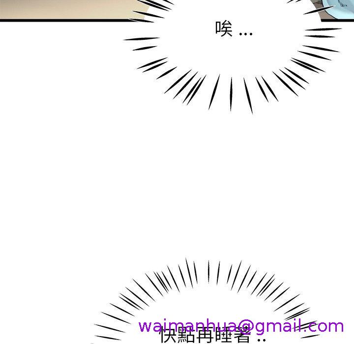 《单亲老爸不好当》漫画最新章节单亲老爸不好当-第 22 话免费下拉式在线观看章节第【82】张图片