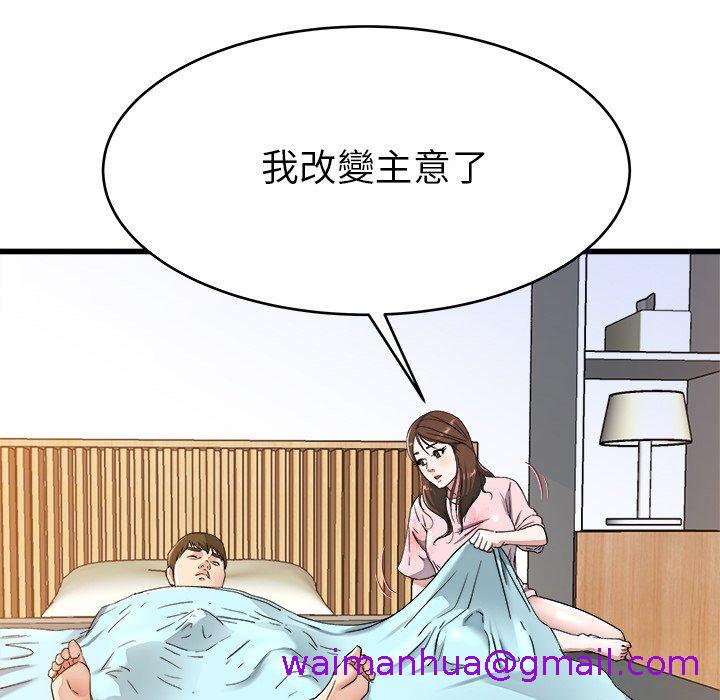 《单亲老爸不好当》漫画最新章节单亲老爸不好当-第 22 话免费下拉式在线观看章节第【90】张图片