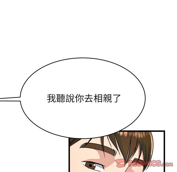 《单亲老爸不好当》漫画最新章节单亲老爸不好当-第 23 话免费下拉式在线观看章节第【53】张图片