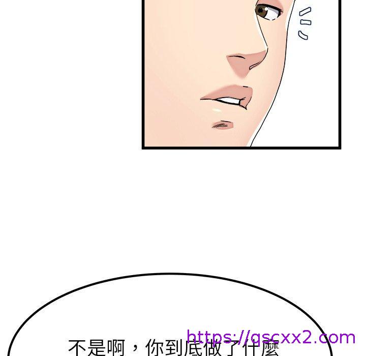 《单亲老爸不好当》漫画最新章节单亲老爸不好当-第 23 话免费下拉式在线观看章节第【54】张图片