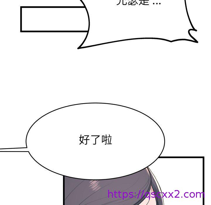 《单亲老爸不好当》漫画最新章节单亲老爸不好当-第 23 话免费下拉式在线观看章节第【70】张图片