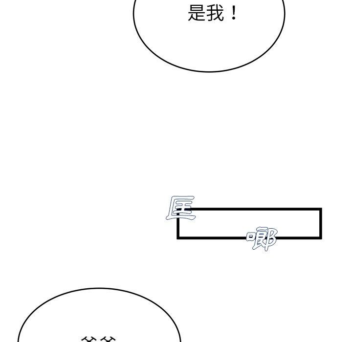 《单亲老爸不好当》漫画最新章节单亲老爸不好当-第 23 话免费下拉式在线观看章节第【25】张图片