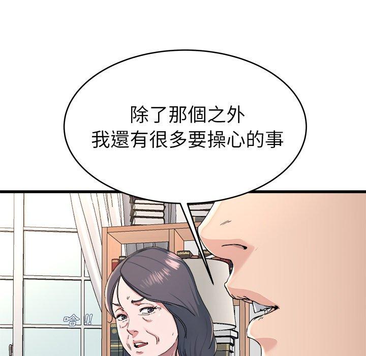 《单亲老爸不好当》漫画最新章节单亲老爸不好当-第 23 话免费下拉式在线观看章节第【68】张图片