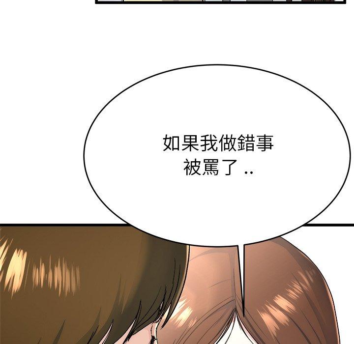 《单亲老爸不好当》漫画最新章节单亲老爸不好当-第 23 话免费下拉式在线观看章节第【28】张图片