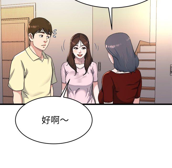 《单亲老爸不好当》漫画最新章节单亲老爸不好当-第 23 话免费下拉式在线观看章节第【91】张图片