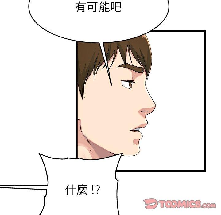 《单亲老爸不好当》漫画最新章节单亲老爸不好当-第 23 话免费下拉式在线观看章节第【65】张图片