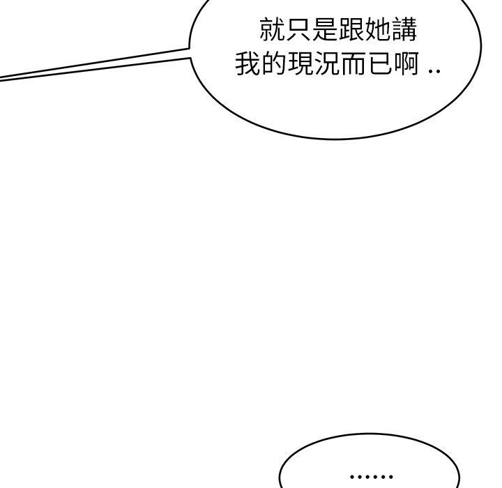 《单亲老爸不好当》漫画最新章节单亲老爸不好当-第 23 话免费下拉式在线观看章节第【60】张图片