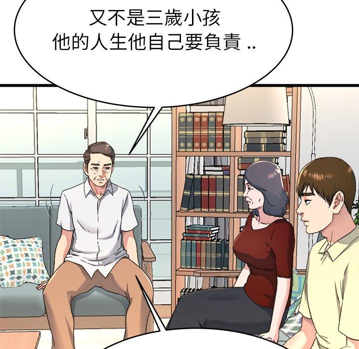 《单亲老爸不好当》漫画最新章节单亲老爸不好当-第 23 话免费下拉式在线观看章节第【72】张图片