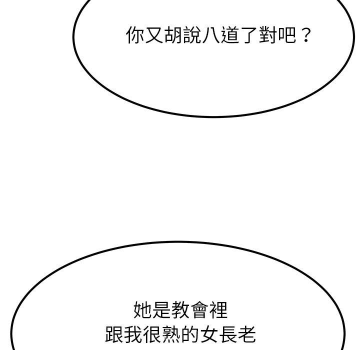 《单亲老爸不好当》漫画最新章节单亲老爸不好当-第 23 话免费下拉式在线观看章节第【56】张图片