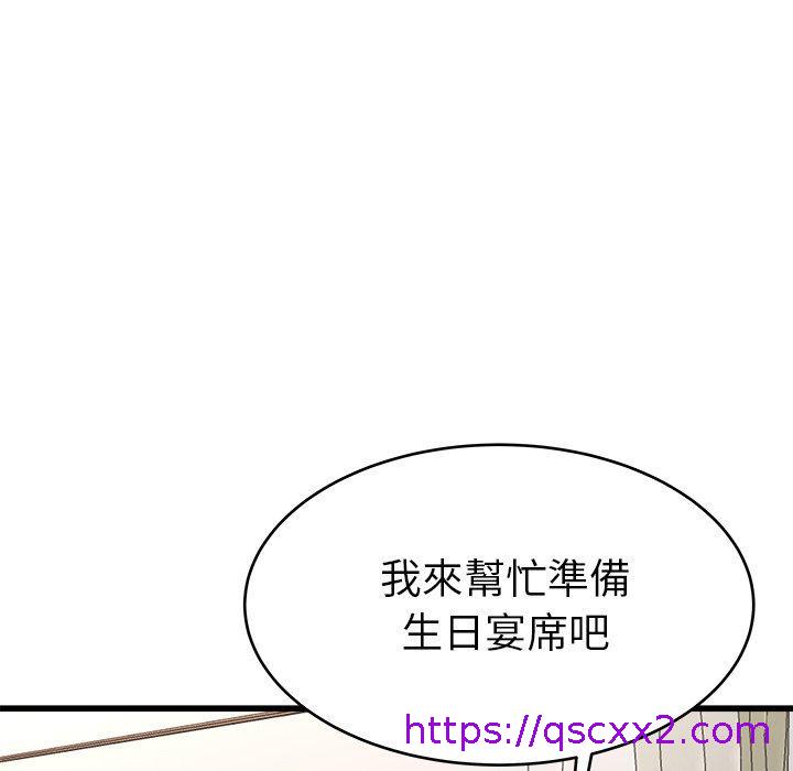 《单亲老爸不好当》漫画最新章节单亲老爸不好当-第 23 话免费下拉式在线观看章节第【46】张图片