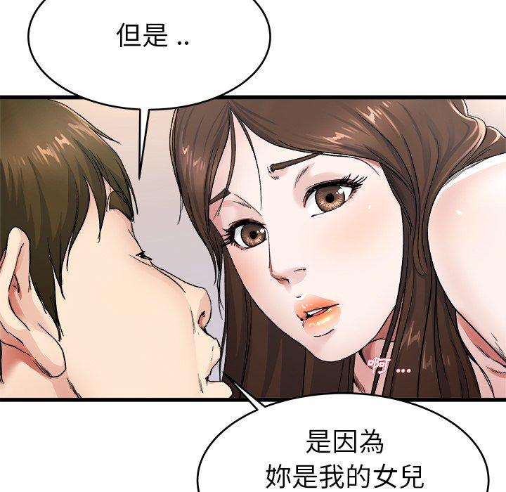 《单亲老爸不好当》漫画最新章节单亲老爸不好当-第 26 话免费下拉式在线观看章节第【24】张图片