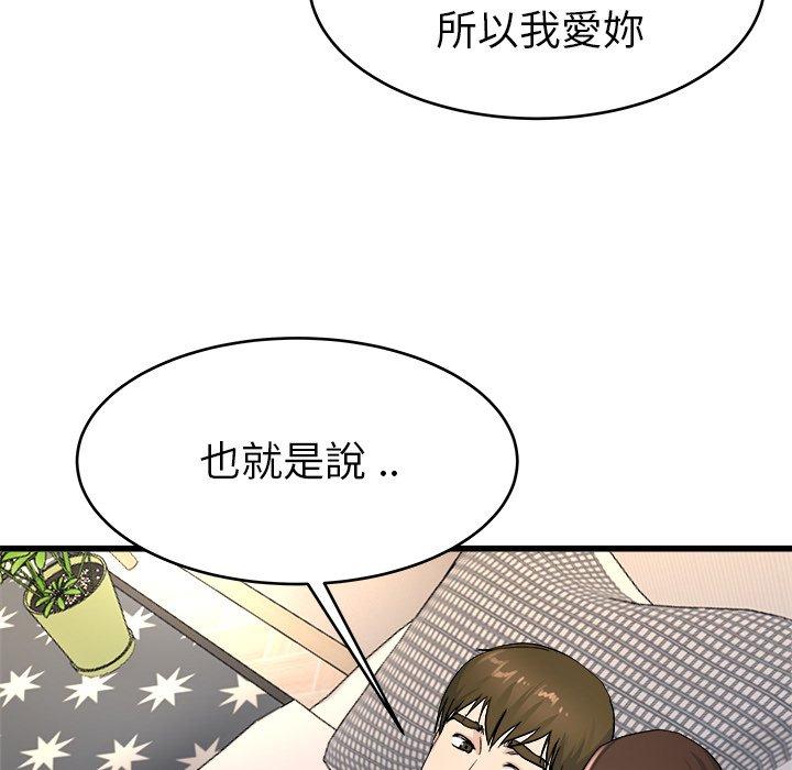 《单亲老爸不好当》漫画最新章节单亲老爸不好当-第 26 话免费下拉式在线观看章节第【25】张图片