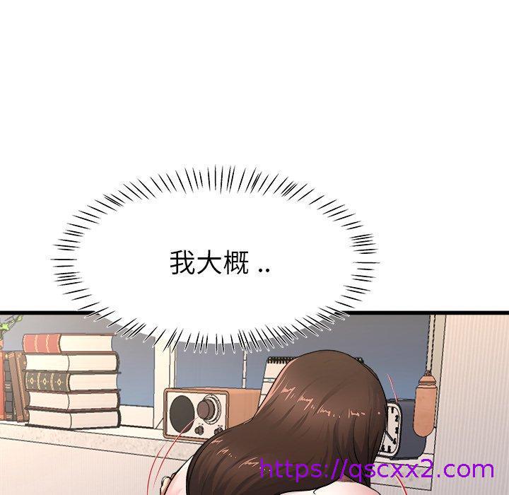 《单亲老爸不好当》漫画最新章节单亲老爸不好当-第 26 话免费下拉式在线观看章节第【14】张图片