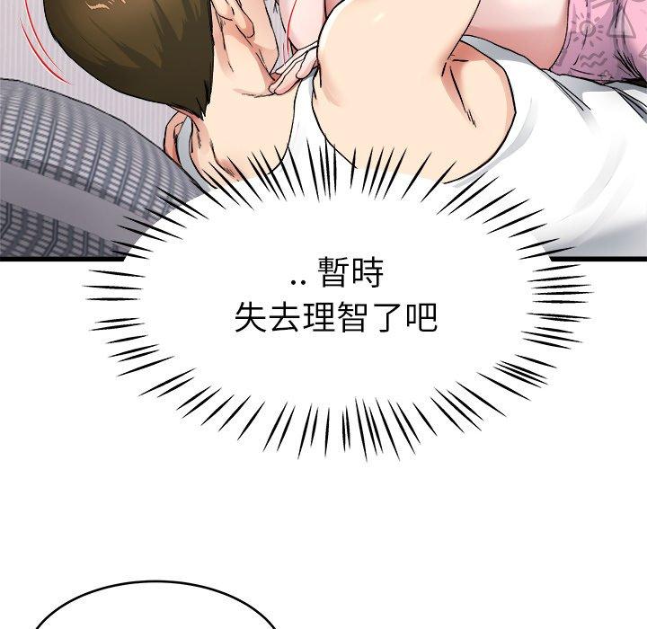 《单亲老爸不好当》漫画最新章节单亲老爸不好当-第 26 话免费下拉式在线观看章节第【19】张图片