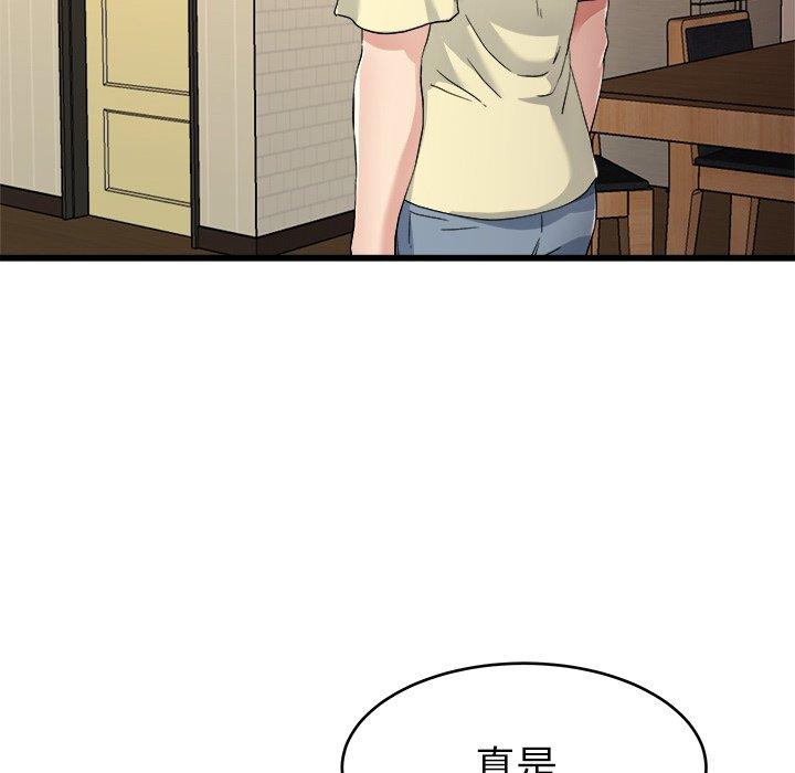 《单亲老爸不好当》漫画最新章节单亲老爸不好当-第 26 话免费下拉式在线观看章节第【85】张图片