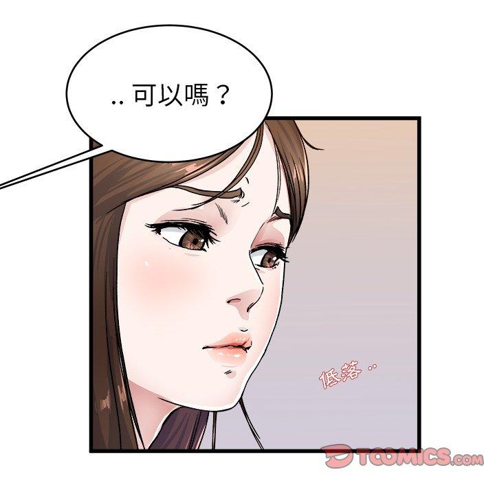 《单亲老爸不好当》漫画最新章节单亲老爸不好当-第 26 话免费下拉式在线观看章节第【63】张图片