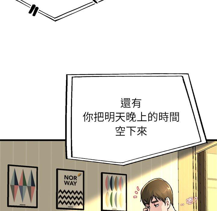 《单亲老爸不好当》漫画最新章节单亲老爸不好当-第 26 话免费下拉式在线观看章节第【101】张图片