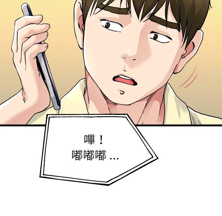 《单亲老爸不好当》漫画最新章节单亲老爸不好当-第 26 话免费下拉式在线观看章节第【104】张图片