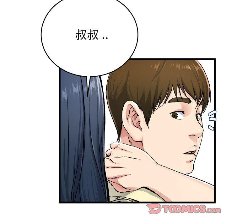 《单亲老爸不好当》漫画最新章节单亲老爸不好当-第 28 话免费下拉式在线观看章节第【63】张图片