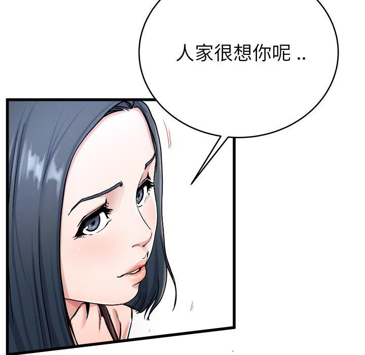 《单亲老爸不好当》漫画最新章节单亲老爸不好当-第 28 话免费下拉式在线观看章节第【13】张图片