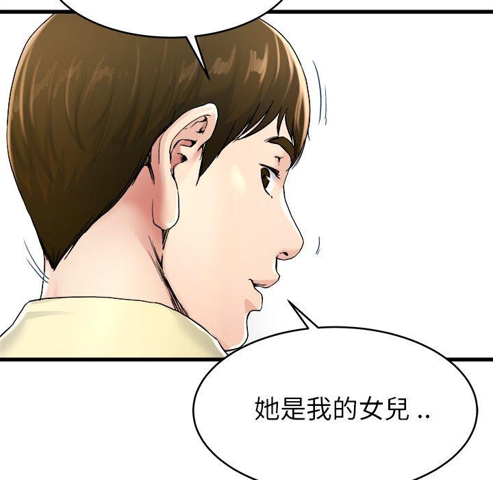 《单亲老爸不好当》漫画最新章节单亲老爸不好当-第 28 话免费下拉式在线观看章节第【88】张图片