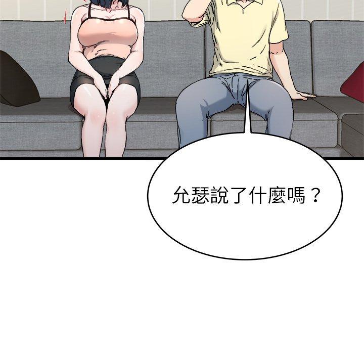 《单亲老爸不好当》漫画最新章节单亲老爸不好当-第 28 话免费下拉式在线观看章节第【65】张图片