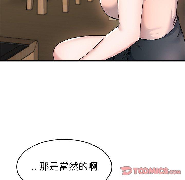 《单亲老爸不好当》漫画最新章节单亲老爸不好当-第 28 话免费下拉式在线观看章节第【87】张图片