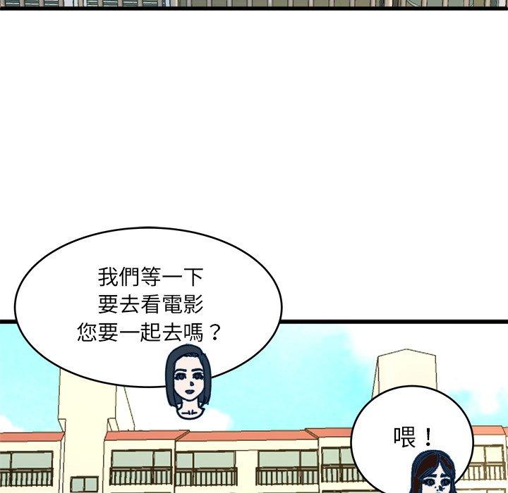 《单亲老爸不好当》漫画最新章节单亲老爸不好当-第 28 话免费下拉式在线观看章节第【96】张图片